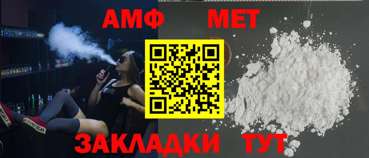 Amphetamine VHQ  Амфетамин  Котельники  Вход с VPN 