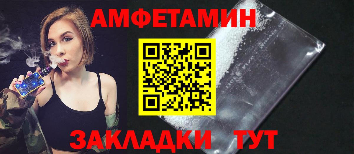 Амфетамин Розовый Котельники