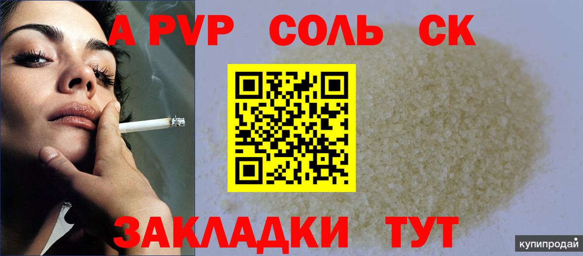APVP СК КРИС Котельники