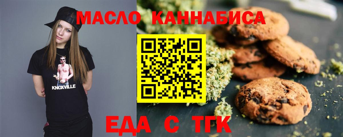 Cannafood конопля  Вход с VPN  Котельники 