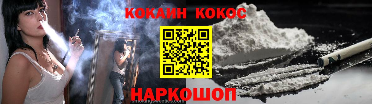 COCAIN 97% Котельники