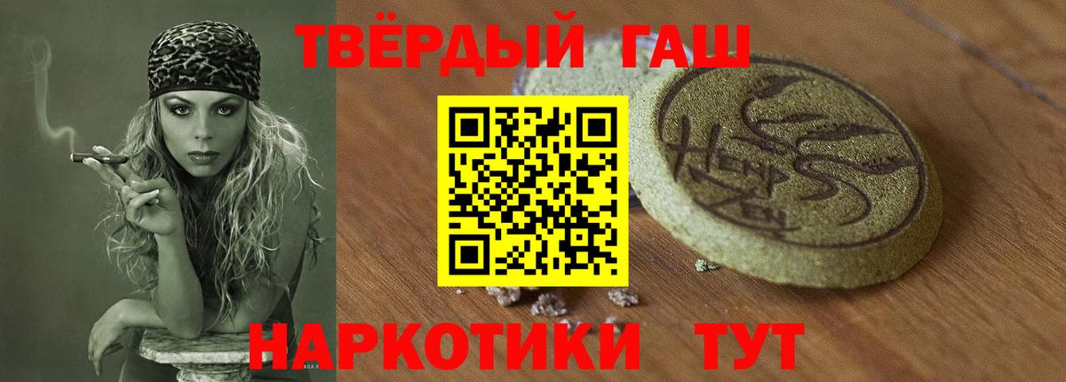 Гашиш Cannabis  Вход с VPN  Гашиш  Котельники 