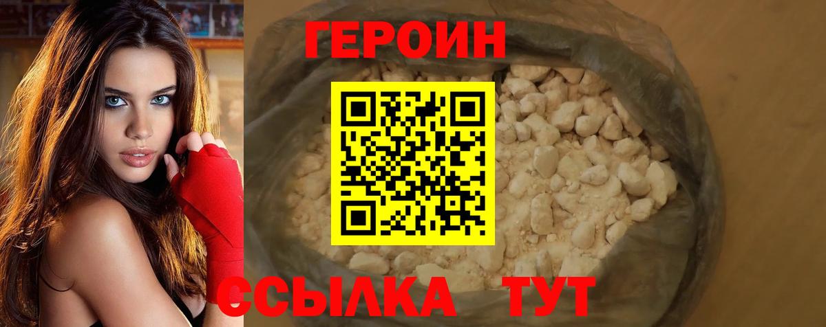 Котельники  Героин  Вход с VPN  Героин гречка 
