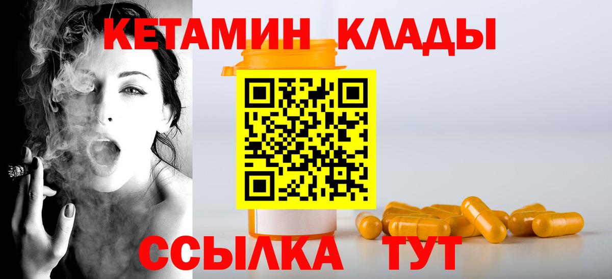 Кетамин VHQ  КЕТАМИН VHQ  Вход с VPN  Котельники 
