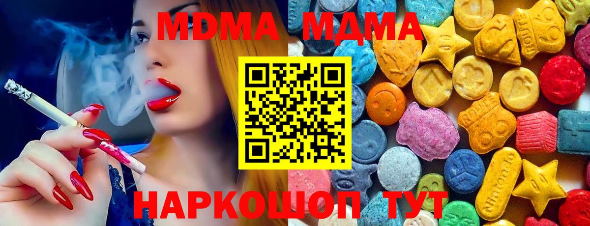 MDMA crystal Котельники