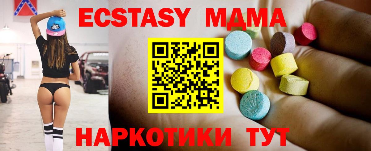 MDMA молли  МДМА  Котельники  Вход с VPN  MDMA VHQ 