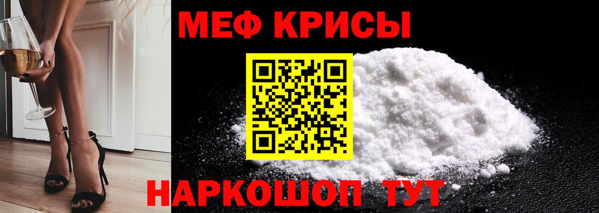 Мефедрон мука Котельники