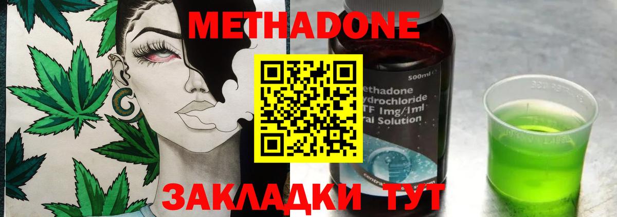 Котельники  МЕТАДОН кристалл  нарко площадка телеграм  Метадон мёд  Вход с VPN 