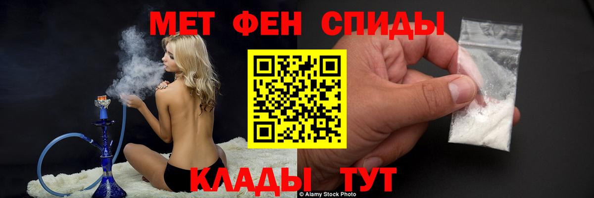 МЕТАМФЕТАМИН  Первитин пудра  Вход с VPN  Котельники 