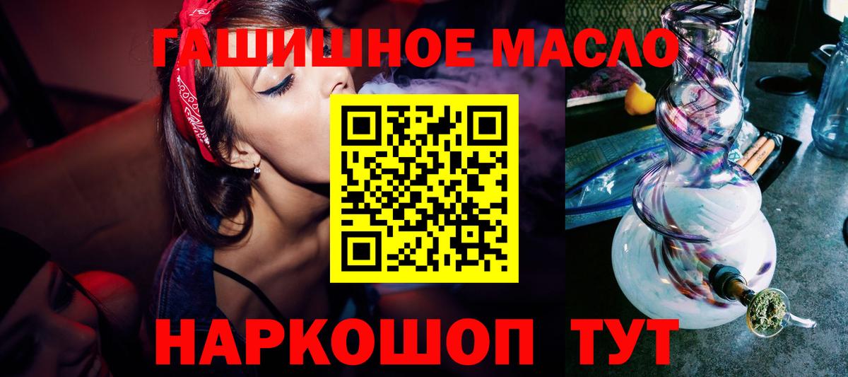 Котельники  Дистиллят ТГК THC oil  Вход с VPN  ТГК жижа 