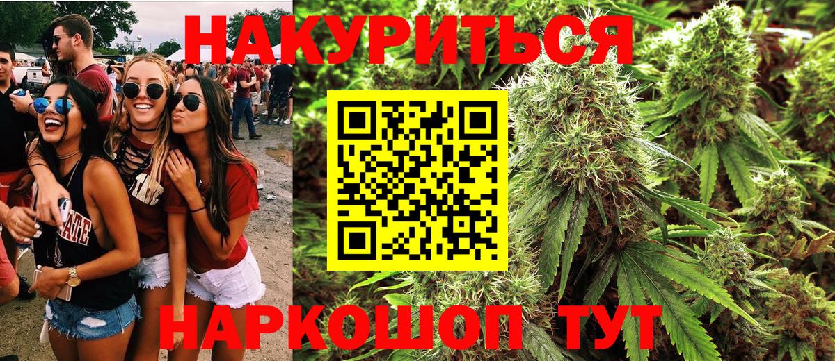 Канабис SATIVA & INDICA  Марихуана LSD WEED  Котельники  Каннабис Amnesia  Вход с VPN  МАРИХУАНА план 